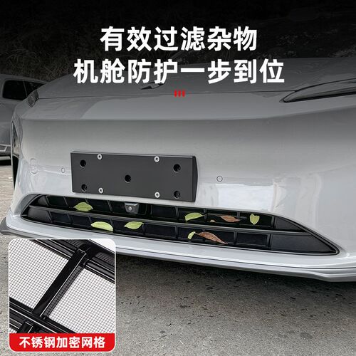适用24-26款蔚来ET5TES6EC6ES8T7中网防虫网改装配件防尘汽车用品