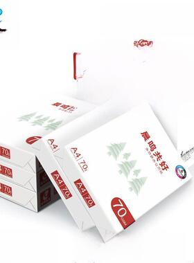 陈明标A4打印纸全盒70G80Ga4纸白纸A4打印纸一盒5包办公用