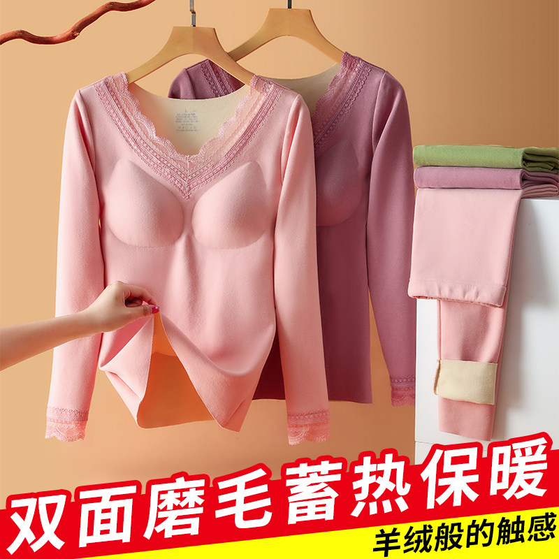 保暖内衣女套装带胸垫蚕丝德绒发热加绒加厚无痕打底内搭秋衣秋裤