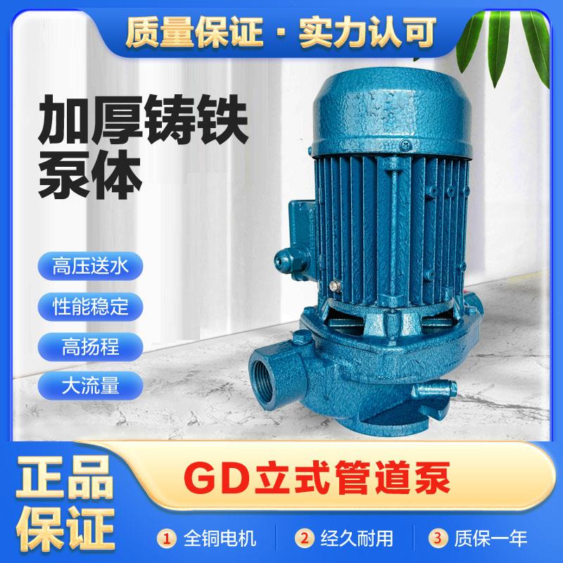 凌霄立式管道泵空调泵浦GD25-10冷热水循环泵家用空调泵浴室增压