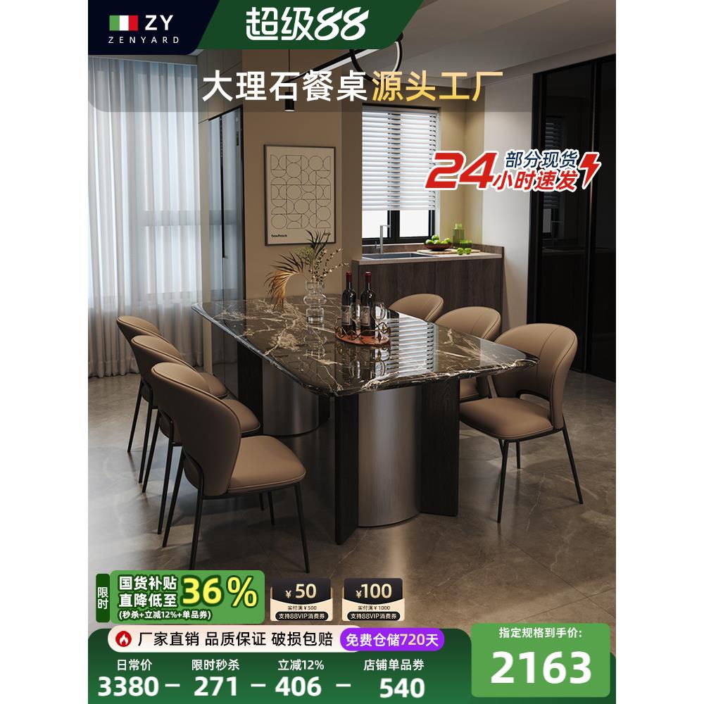 意式轻奢大理石餐桌家用现代简约餐桌椅组合客厅吃饭桌子