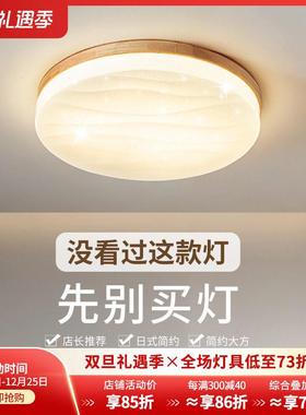 大观园卧室灯现代简约灯具主卧灯日式房间灯儿童房led吸顶灯R335