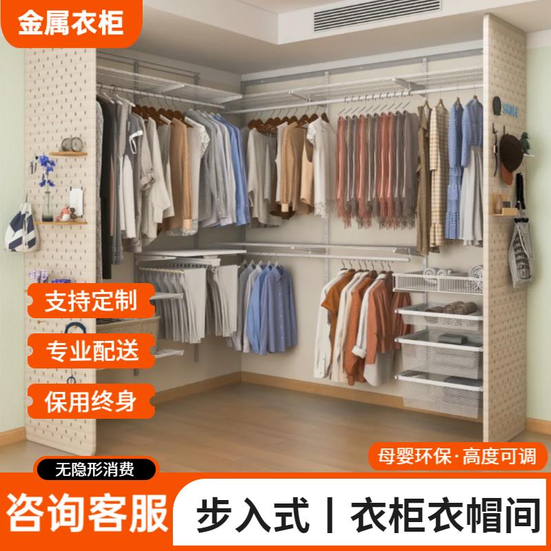 金属衣柜框架卧室家用全钢架定制零甲醛组装开放式衣帽间全屋定制