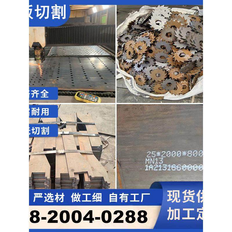 钢板激光切割A3碳钢板45号中厚板Q355B锰板加工定制40cr钢板切割,金属材料及制品,钢板,淘宝优惠券,粉丝福利购,淘宝优惠卷