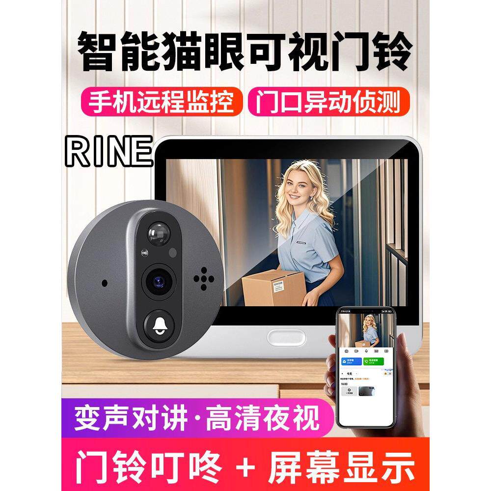 德国智能猫眼监控摄像头手机远程无线查看夜视防盗门录像监控器