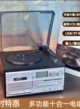 覆古多功能10合1黑胶唱片机留声机CD机怀旧录音带机FM收音家用摆