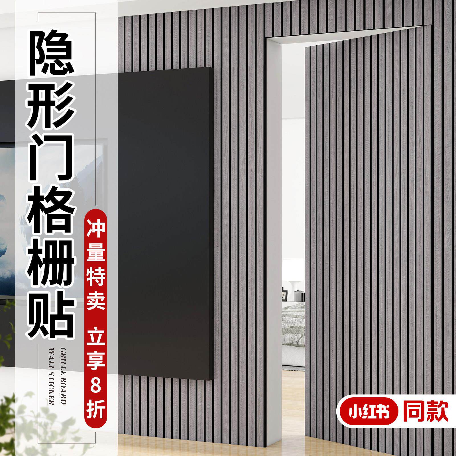 隐形门格栅板自粘墙面装饰3d立体凹凸客厅背景墙卧室壁贴防水防潮