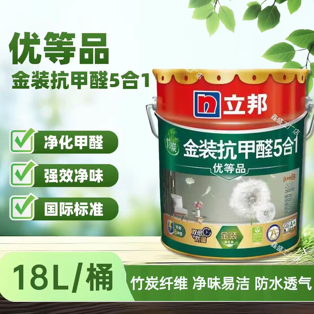 金装净味五合一环保家装白色室内自刷乳胶漆