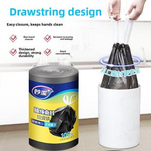 妙街拉绳垃圾袋家庭野餐加厚浴室包不脏手双面2丝绸