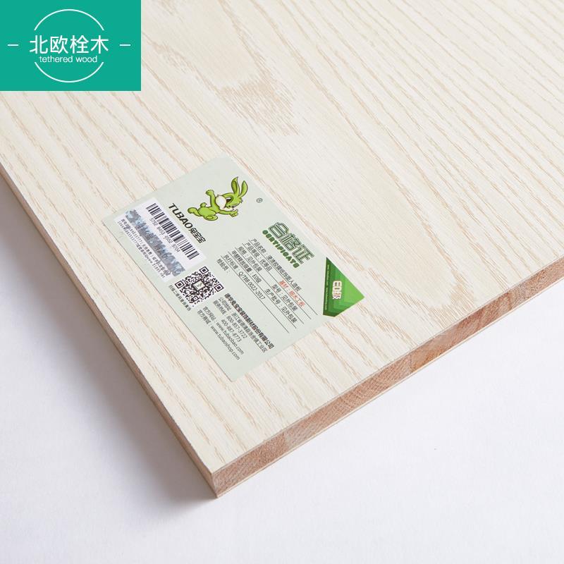 兔宝宝免漆板生态板衣柜家具板全屋定制整板裁剪封边木工板多层板