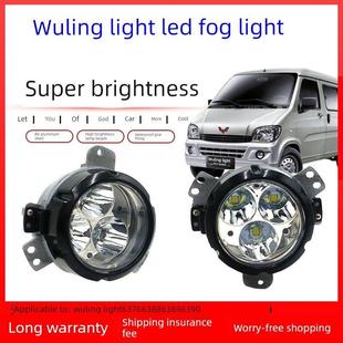 6390防雾灯总成改装 6389 超亮前保险杠大 6388 五陵灯Led雾灯6376