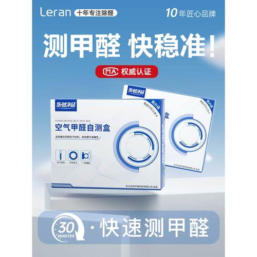 专业甲醛检测盒家用测试盒新房空气质量测甲醛仪器试剂试纸自测盒