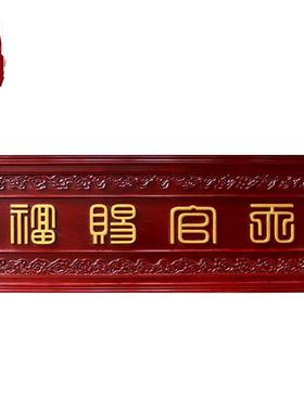 桃木天官赐福挂件实木雕牌匾门贴木雕大门对门牌电梯楼梯定做摆件