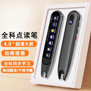 有道词典笔x7pro点读笔小学生初高中扫瞄英语学习翻译笔全科通用