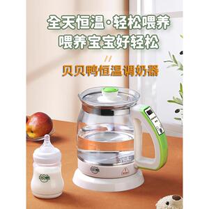 贝贝鸭恒温调奶器机暖奶器温奶器多功能婴儿自动恒温水壶冲泡奶机