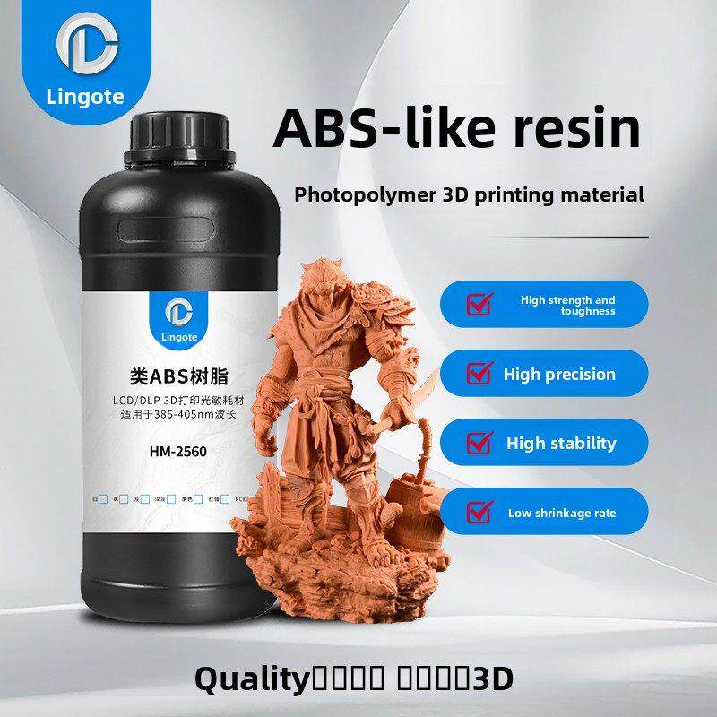 光固化光敏树脂3D打印机耗材Abs高精度红蜡树脂Lenoite Hm-2560