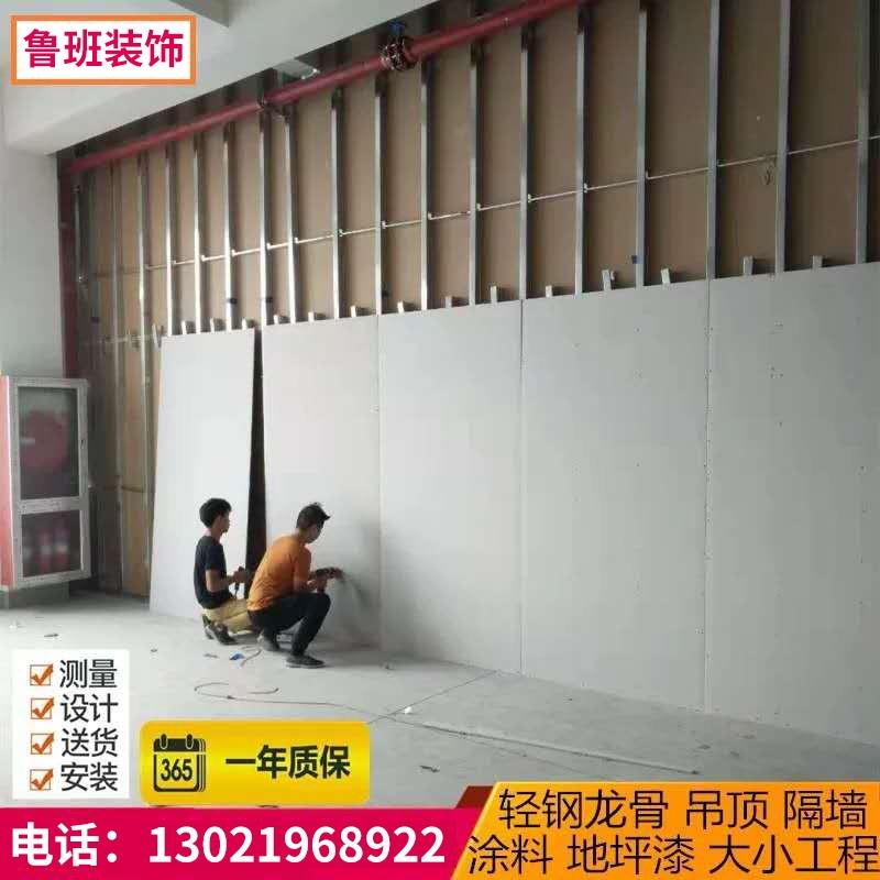 轻钢龙骨石膏板隔墙隔断墙隔音矿棉板悬吊式天花板北京上门施工安