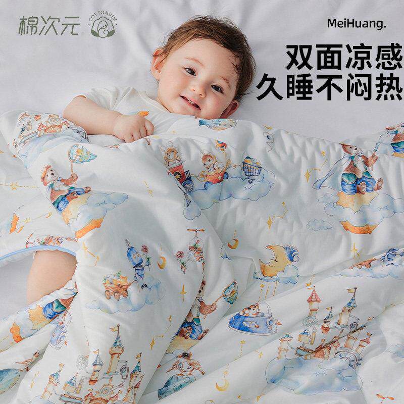 棉次元婴儿夏凉被宝宝被子凉感盖毯夏季A类幼儿园儿童凉被薄款