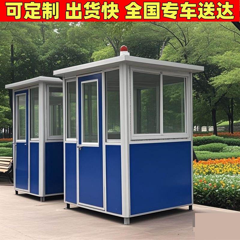 门卫室定制值班亭吸烟亭休息室储物间成品保安室临时岗亭简易彩钢