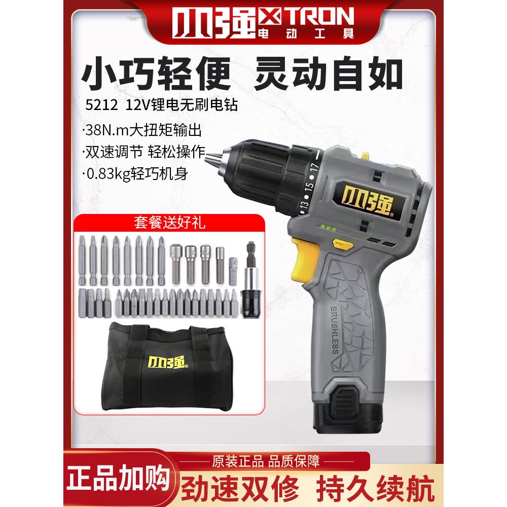 新品 小强12V手电钻无刷口袋钻锂电38牛米电动手钻家用多功能5212