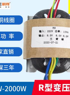 R型变压器R5R10R20R30R50 R牛220V转12V24V36V48V100V电源变压器