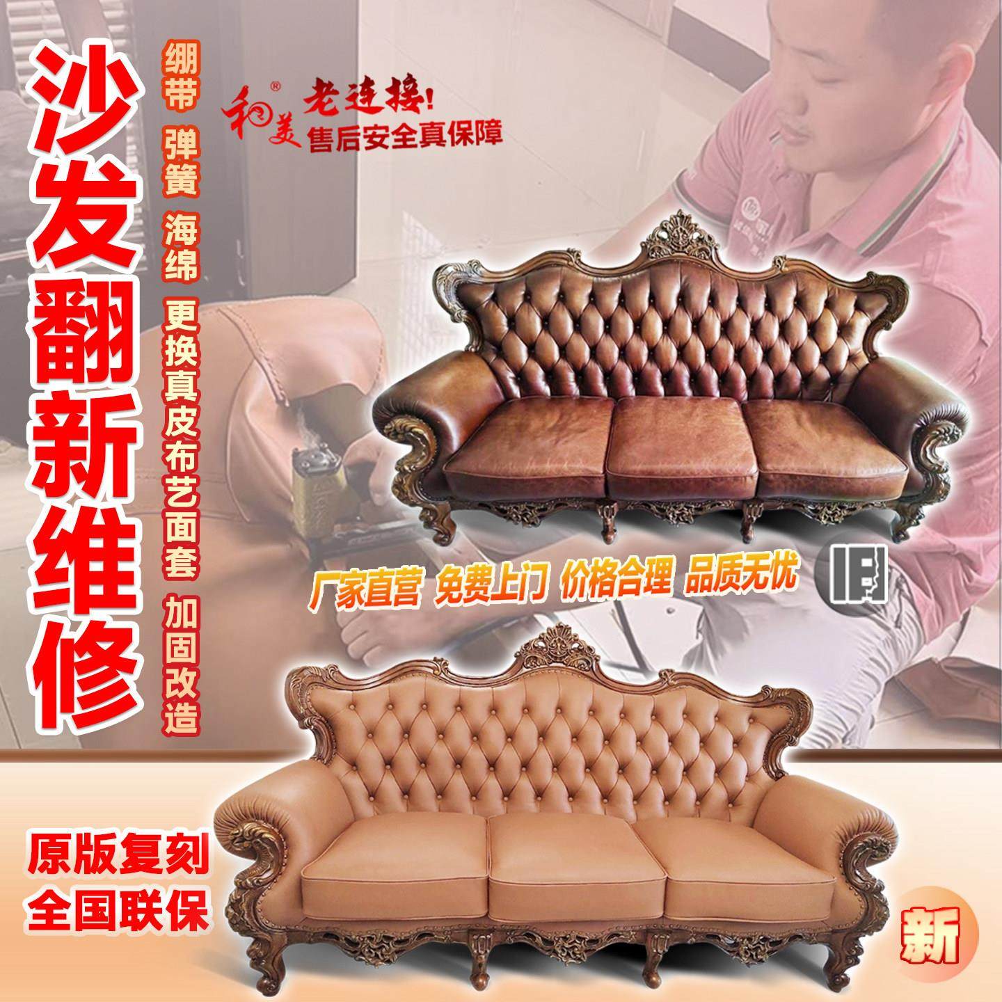 上海旧沙发翻新换皮换布套换硬坐垫海绵坍塌修理改造保养上门服务