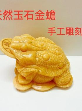 天然米黄玉绿三脚金蟾三足玉雕蟾蜍金蝉办公室玉石家居工艺品摆饰