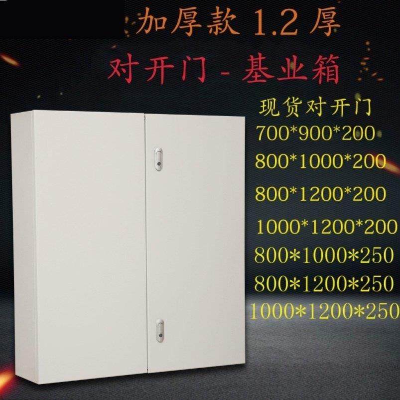 对开门基业箱强电布线电气控制箱明装室内挂壁配电箱大号双开门,电子/电工,强电布线箱,淘宝优惠券,粉丝福利购,淘宝优惠卷