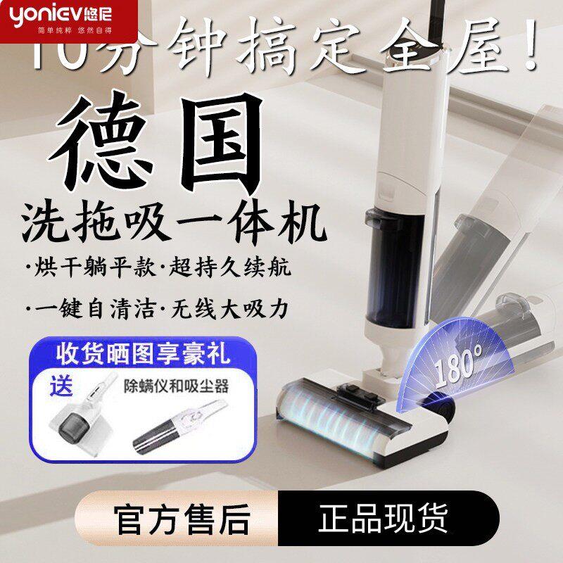 悠尼洗地机家用吸拖洗一体机器人拖地三合一无线吸尘自动清洗扫地