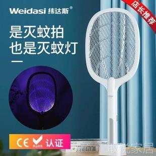 电蚊拍电击灭蚊拍电蝇苍蝇拍电子灭蚊器 纬达斯创意室内家用充电式