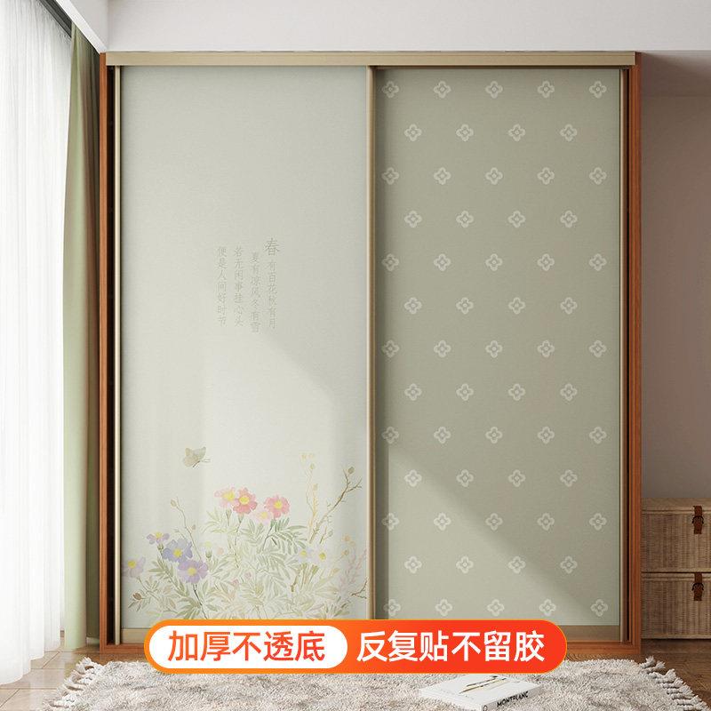 凯贝嘉衣柜贴纸自粘翻新玻璃推拉门移门滑门柜子柜门壁纸墙纸贴画