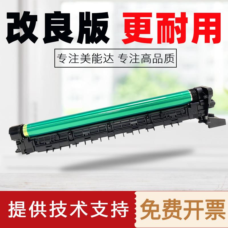 柯美 美能达bh287 367 7528套鼓震旦289s 369s感光鼓硒鼓组件