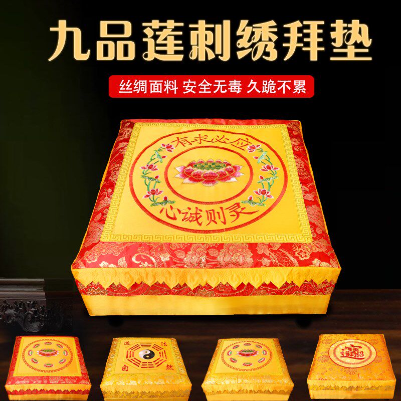 九仙阁九品莲花缎面蒲团打坐禅修跪垫拜垫家用加厚方形垫佛堂用品