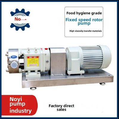 电动高粘度凸轮轴转子泵食品级不锈钢酱糖蜂蜜洗衣粉泵高粘度输送