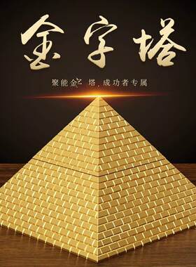 金字塔饰品大塔金字塔模型书桌房间龙尺家客厅装饰工艺品