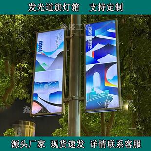 户外灯杆灯箱广告牌电线杆发光道旗灯箱路灯灯箱太阳能灯杆灯箱旗