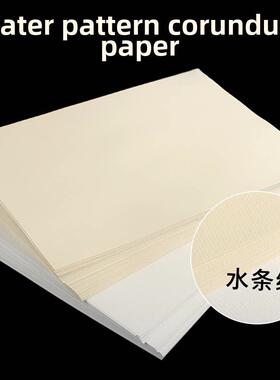 水纹刚古纸A4a3白色菜单打印纸120g美术水彩纸黄色艺术签名卡纸宣