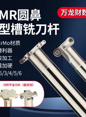 圆鼻T型槽铣刀杆TMR圆弧三面刃铣刀开槽数控t型刀R2.5R3 R4 R5 R6