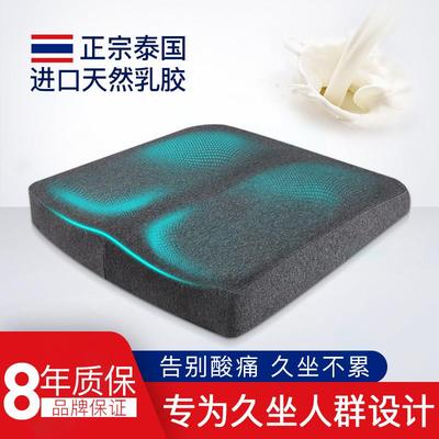 泰国乳胶美臀座垫办公室久坐神器夏季家用透气学生椅垫凳子屁股垫