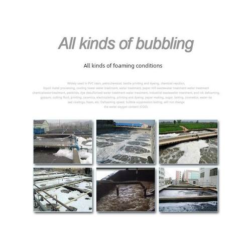 工业消泡剂污水处理有机硅聚醚除泡剂干洗店造纸纺织线切割去泡剂