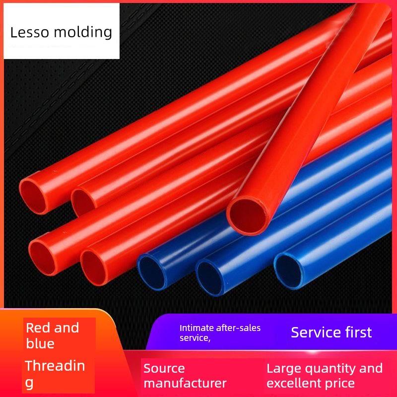 LESSO联塑pvc红蓝16线管电线管PVC20穿线管阻燃电工冷弯套管中型