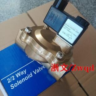 2V200铜体二通常闭疏水用电磁阀开关 放水阀2V250 25B 2V250 20A