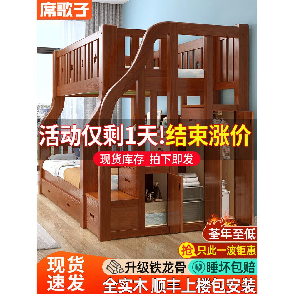 全实木子母床上下铺木床儿童床双层床高低床组合两层双人床上下床