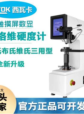 xaka Hbrvs-187.5触摸屏数字显示Buchner