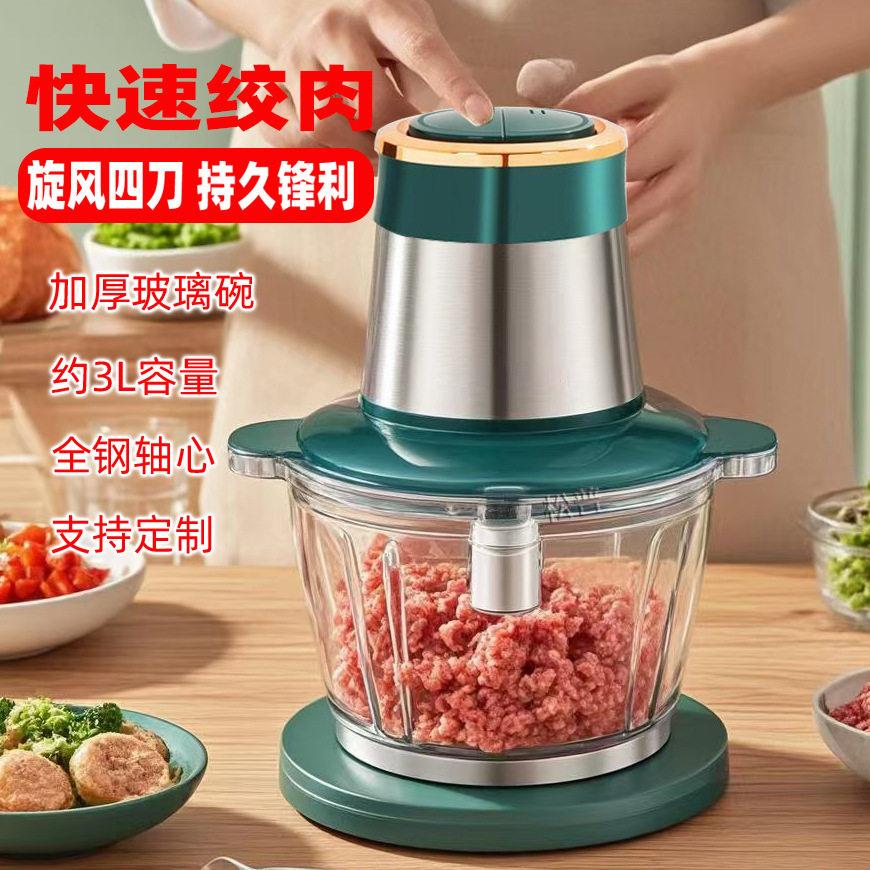 家用全自动多功能绞馅机电动小型搅拌机手动搅肉料理机