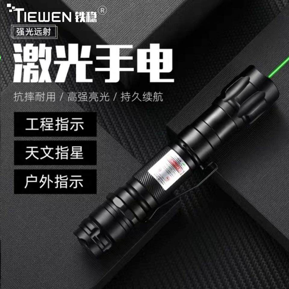 铁稳笔架镭射笔教鞭售楼笔满天星雷射笔绿光指星笔教练户外指示灯