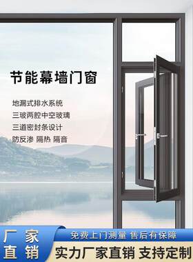 杭州断桥铝合金门窗纱一体系统窗隔音落地平开窗天窗阳光房封阳台