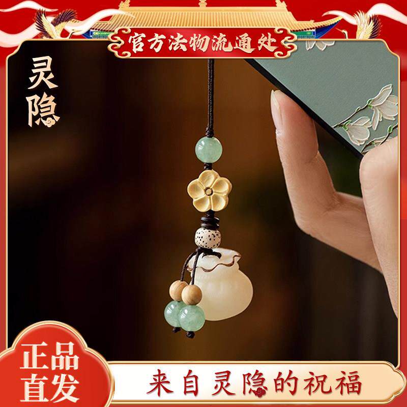 【灵隐官方】菩提钱袋子招财福袋手机挂绳汽车钥匙扣吊坠玄学包挂
