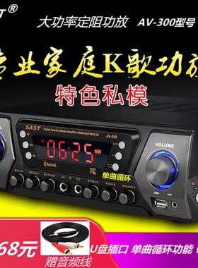 5A5T定阻功放蓝牙遥控 家庭KTV音响迷你小功放 大功率电脑功放机