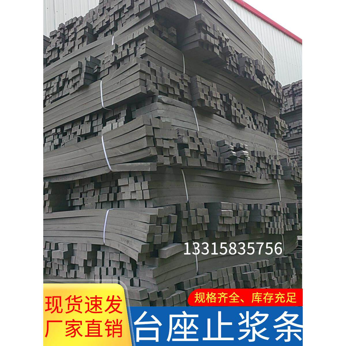 台座止浆条实心止浆棒预制梁泡沫条聚乙烯泡沫棒预制梁场防漏浆条